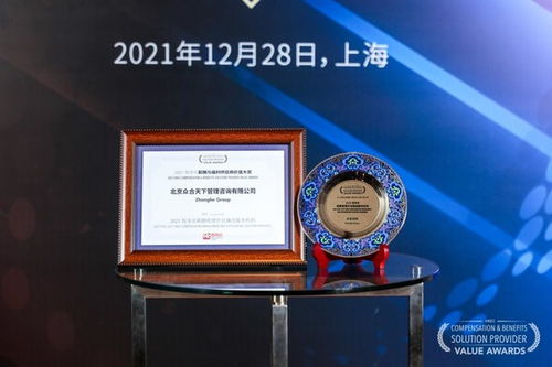 眾合云科榮膺智享會薪酬管理外包臻選服務(wù)機構(gòu)，以專業(yè)服務(wù)引領(lǐng)企業(yè)薪酬數(shù)字化轉(zhuǎn)型